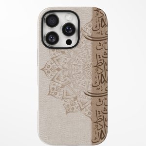 Sands of Serenity — Arabic Calligraphy Mandala