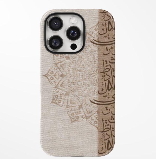 Sands of Serenity - Arabic Calligraphy Mandala