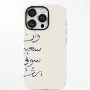 Sabr Script